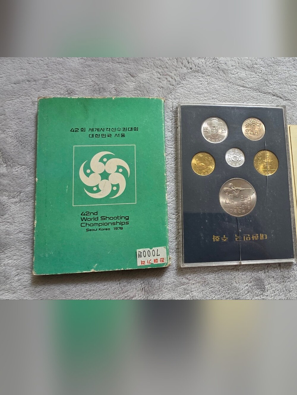 1978 Korean Commemorative Coin Set, 42nd World Shooting Championships